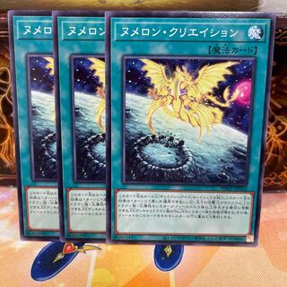 No.1106 P shop Numeron Creation [no