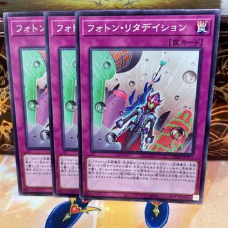 No.867 P屋　フォトン・リタデイション 【ノー】