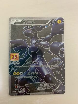 Zekrom 25th 25th Anniversary Promo