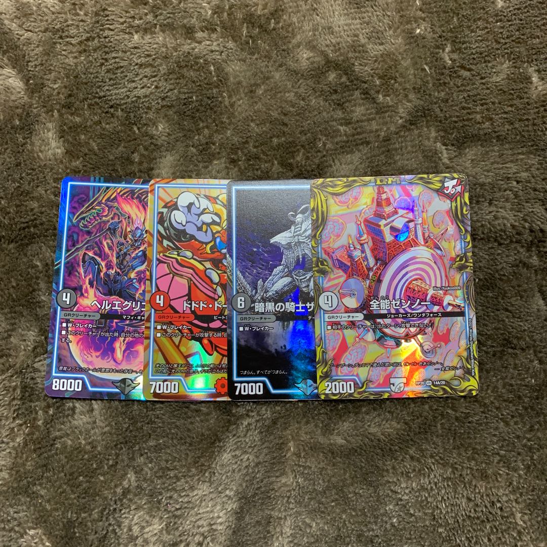 Almighty Zenno Dodo Dopey Dopey Dopey Dopey Dopey Dopey Dopey Dopey Zagahn Her-e-gregori