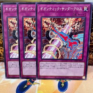 No.869 P shop Gigantic Zapdos Cross [no