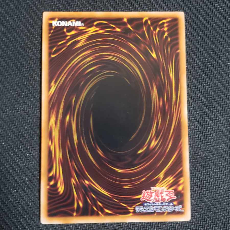 Red-Eyes Flare Metal Dragon Ultra Rare JP054