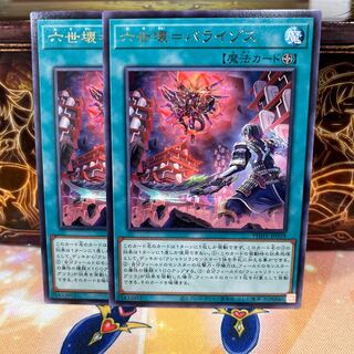 No.918 P-ya, VI-SEI-KURO=Paraizos [Rare].