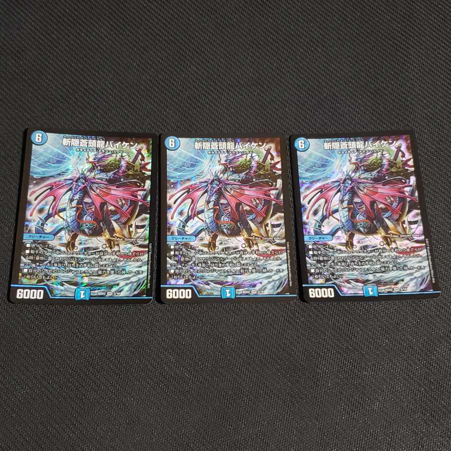 Zan'yaku Sotou Ryu Baiken SR 3/16 3 pieces