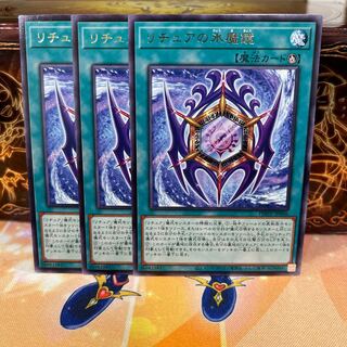 No.1175 Ice Magic Mirror of Riccia, P shop [Rare
