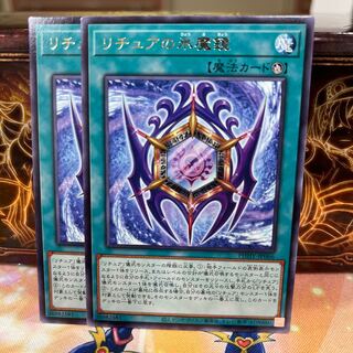 No.158 Ice Magic Mirror of Riccia, P shop [Rare