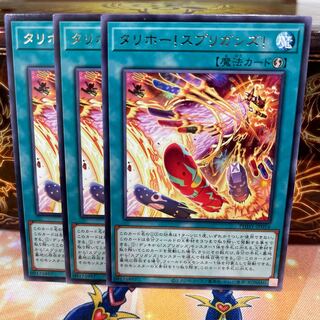 No.1008 P shop Tallyho! Spriggans! [Rare