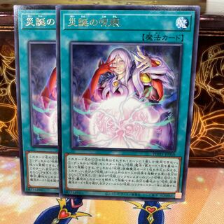 No.1100 P shop - Spell Eye of Birth of Disaster [Rare