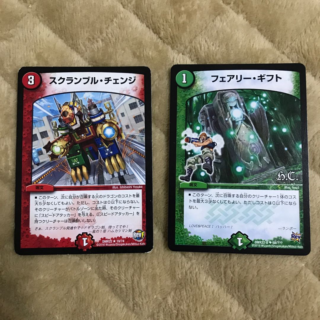 スクランブルチェンジ フェアリーギフト