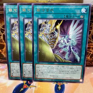 No.614 P shop Ginga Hyakushiki [Rare