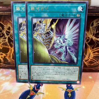 No.1054 P shop Ginga Hyakushiki [Rare