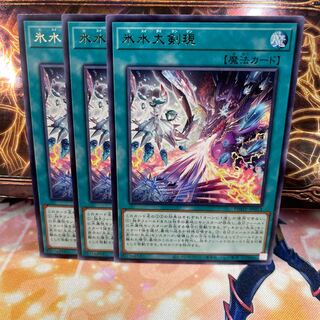 No.1294 P shop Ice WaterGreatsword present [Rare