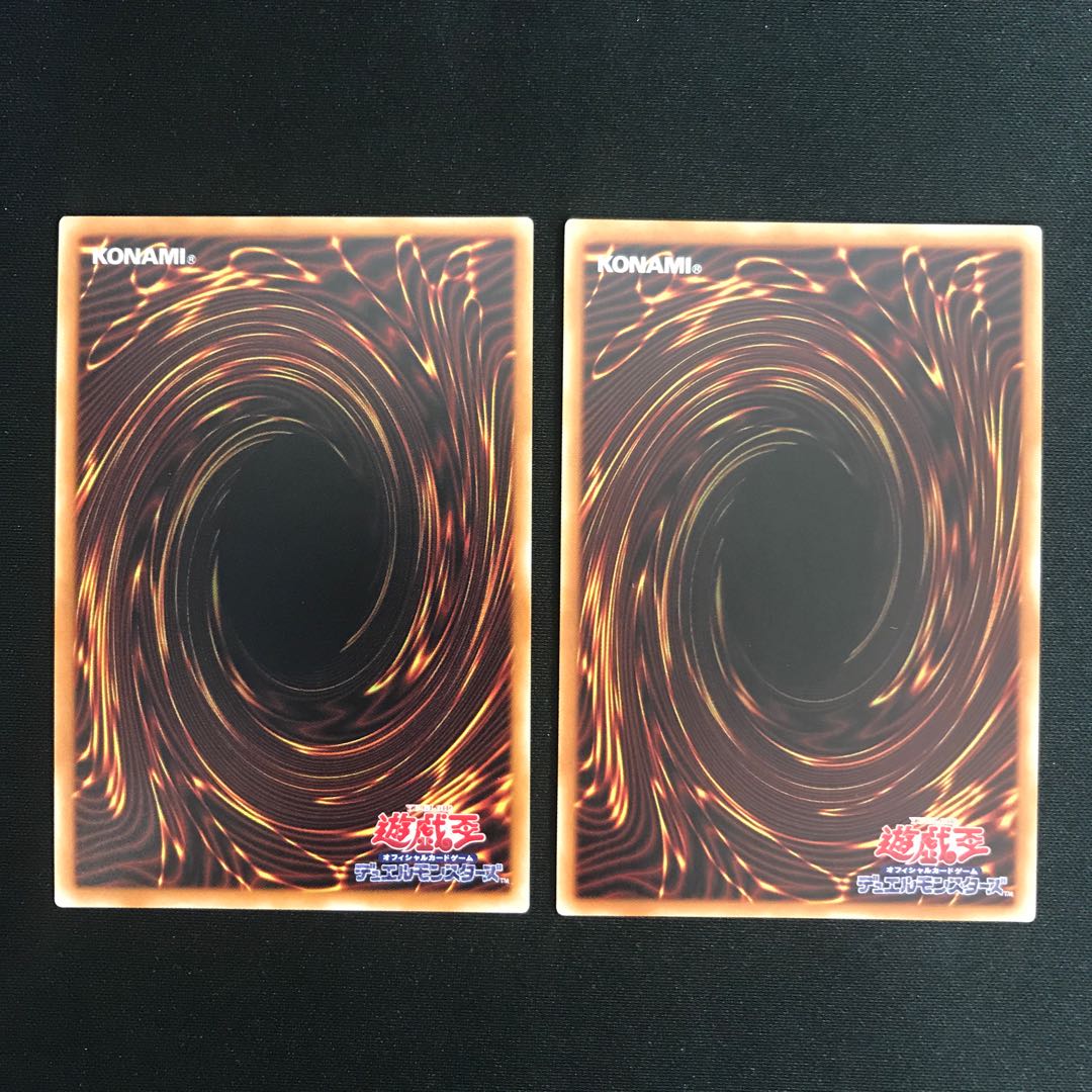 超魔導竜騎士ドラグーンオブレッドアイズ　ウルトラ　2枚セット