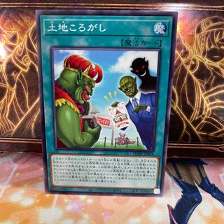 No.1296 P shop, land roll