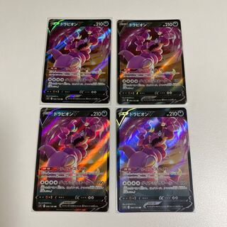 ドラピオンV RR 066/100