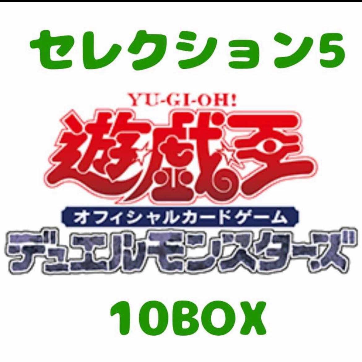 Yu-Gi-Oh Cards Selection 5 10BOX New, unopened, shrink-wrapped