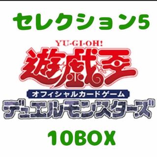 Yu-Gi-Oh Cards Selection 5 10BOX New, unopened, shrink-wrapped