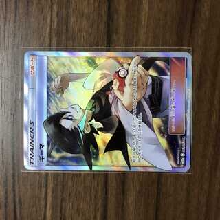 ギーマ SR 061/054