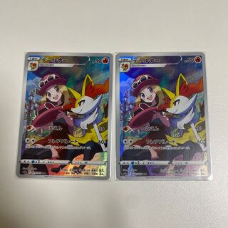 テールナー CHR 069/068