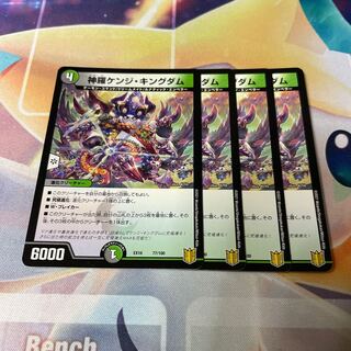 Shinra Kenji Kingdom 77/100