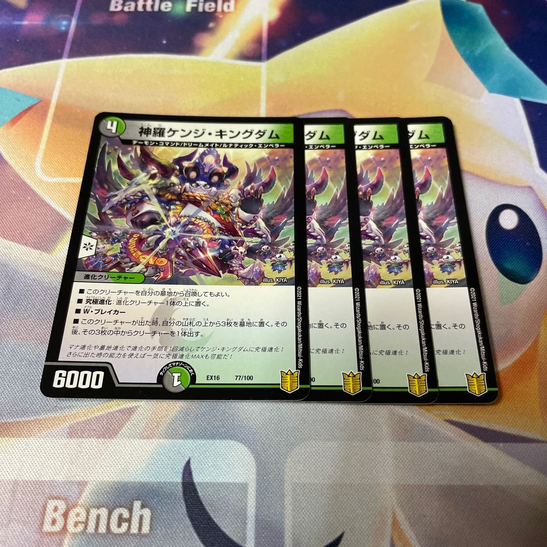 Shinra Kenji Kingdom 77/100