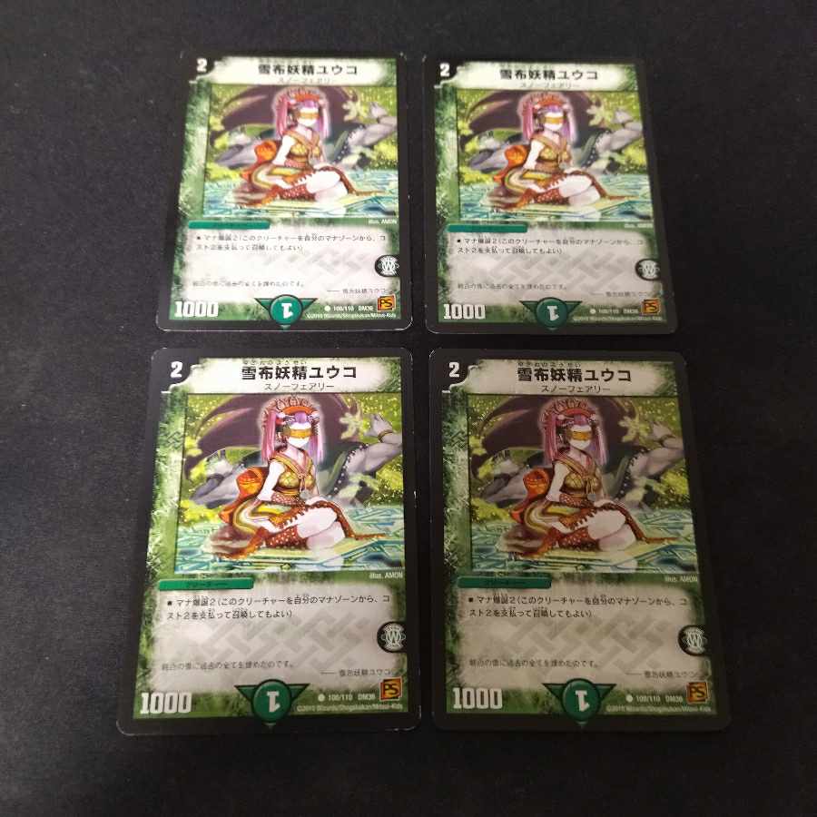 Snow Cloth Fairy Yuko C 108/110 4 sheets