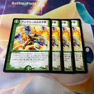 Fire Child Festival in Fairy C 45/55