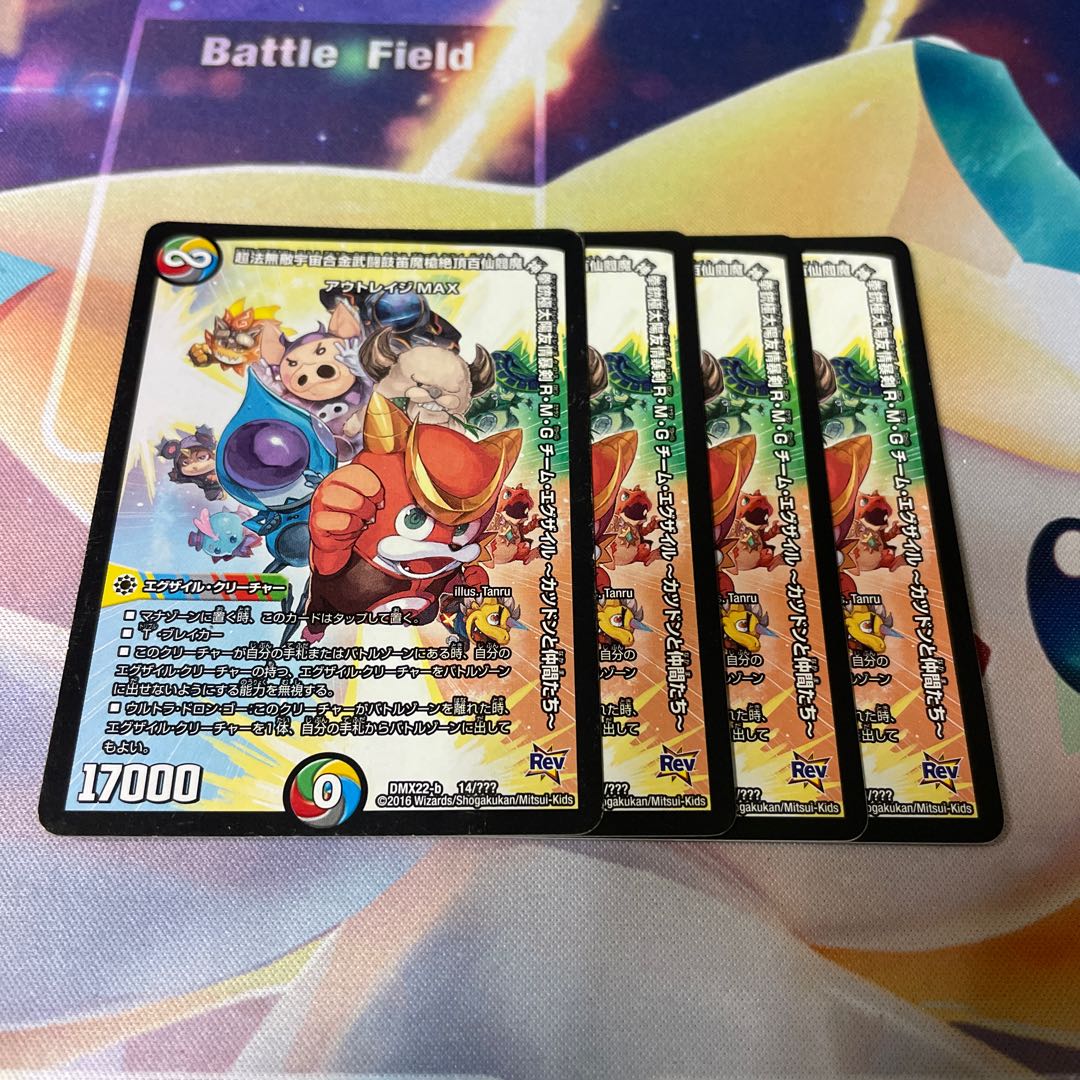 Psychic Law Invincible Universe Ajinobu Fighting Drum and Fife Magic Spear Zekkyo Hyakusen Enma God Fist Gun Polar Sun Friendship Violent Sword R・M・G Team Exile -Katsudon and Friends- 14/???