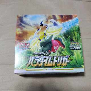 Paradigm Trigger for 1 box (30 packs)