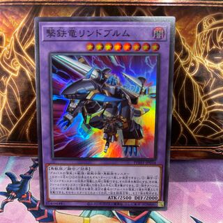 No.1304 P shop, Lindblom the Iron Gatherer [Su].