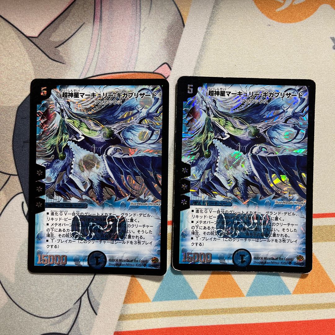 Psychic God Star Mercury Giga Blizzard SR S3/S10/Y5