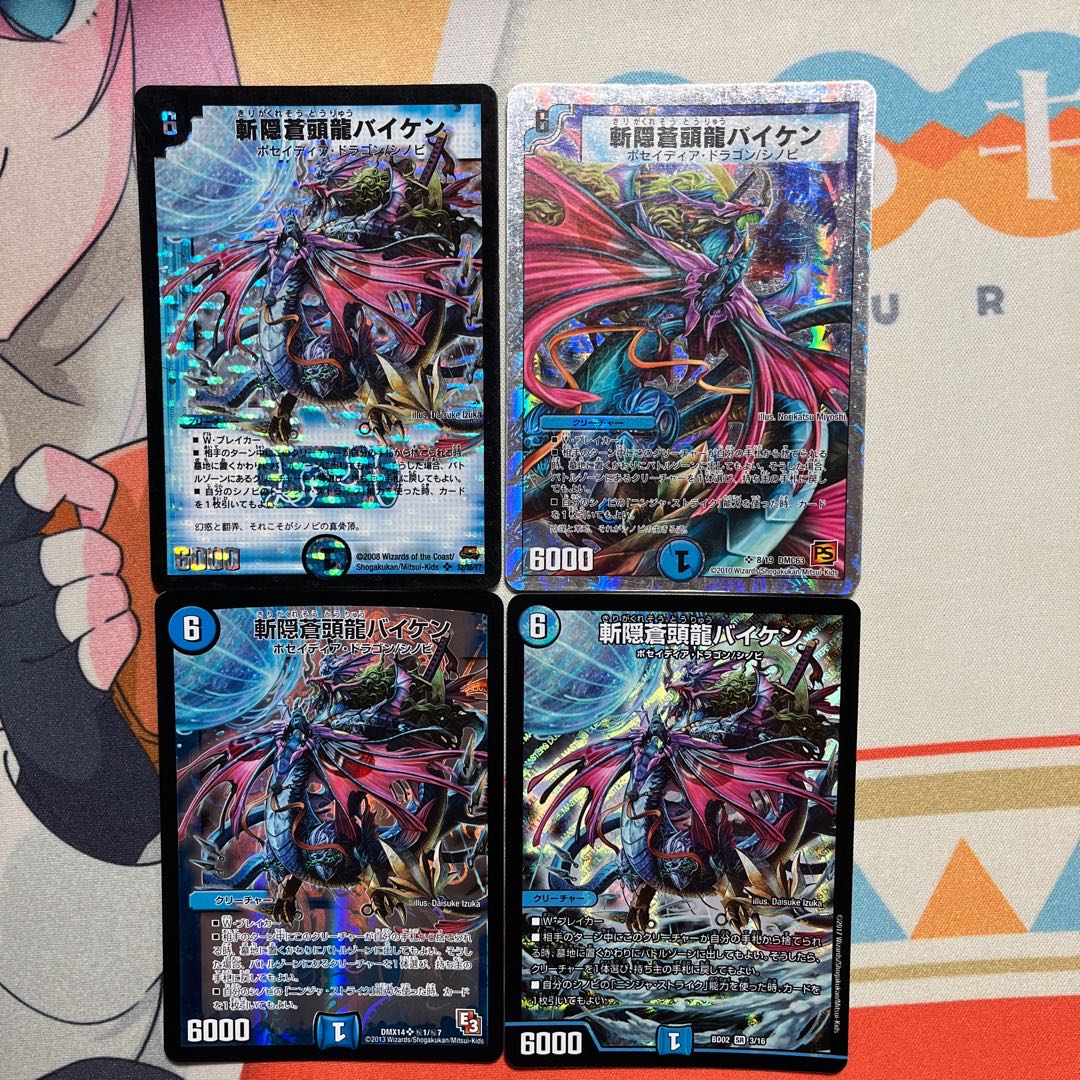 Zan'yaku Sotouryuu Baiken SR S2/S5/Y7