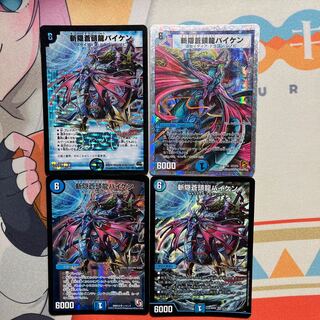 斬隠蒼頭龍バイケン SR S2/S5/Y7