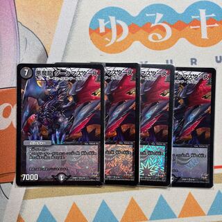 Darkness Demon Dragon Dark Masters VR 6/94