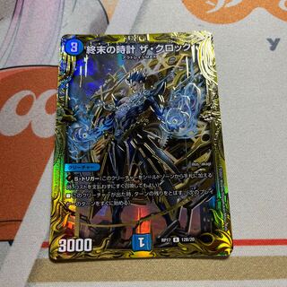 Armageddon Clock The Clock (20th SP rare spec.) R-foil 12B/20