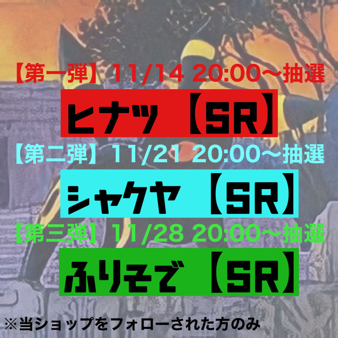 Period Ends] Present from Umbreon 1枚