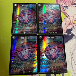 Yami King Zelo VR 19/25