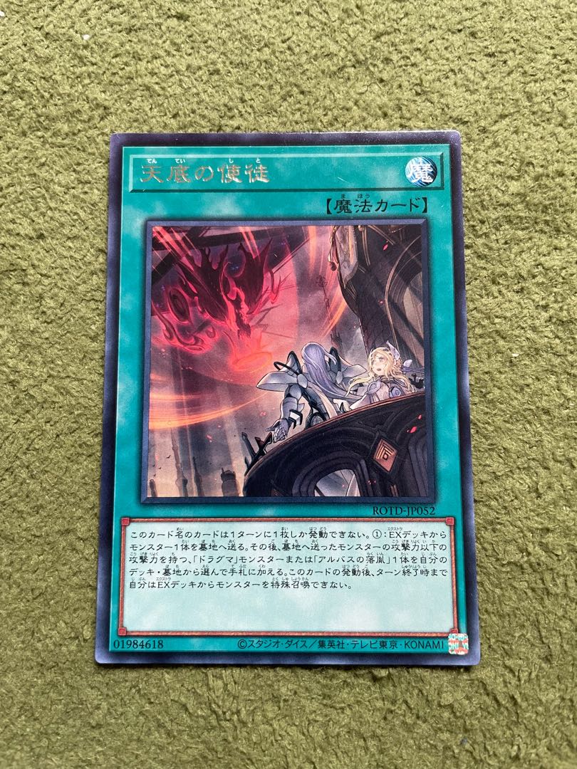 Nadir Servant rare JP052