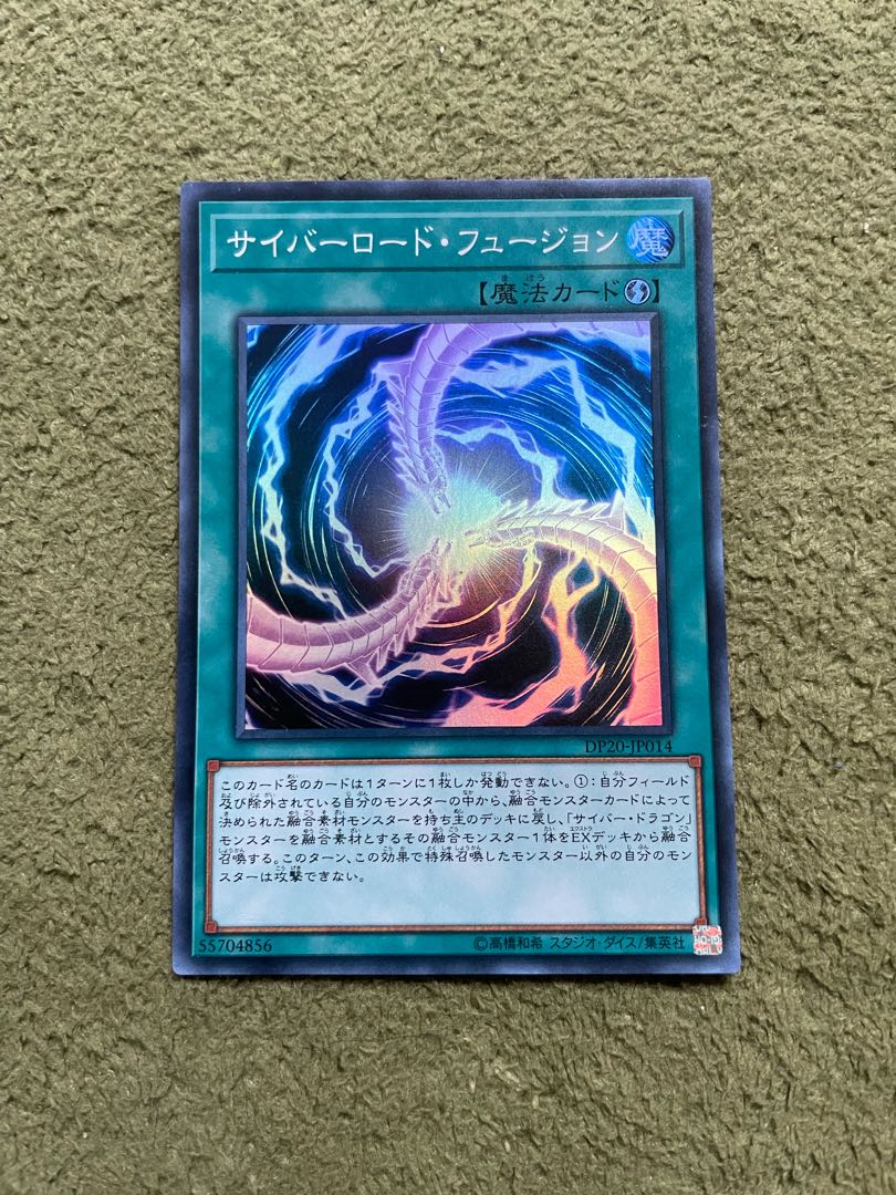 Cyberload Fusion Super Rare JP014