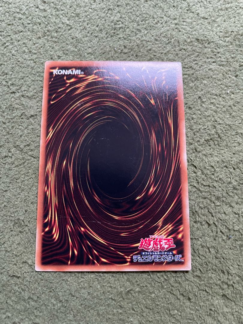 Cyberload Fusion Super Rare JP014