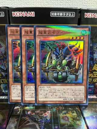 Yu-Gi-Oh Studio 1235 Psychic Heavy Warrior Die-8 Parallel 3 Ultre-rare