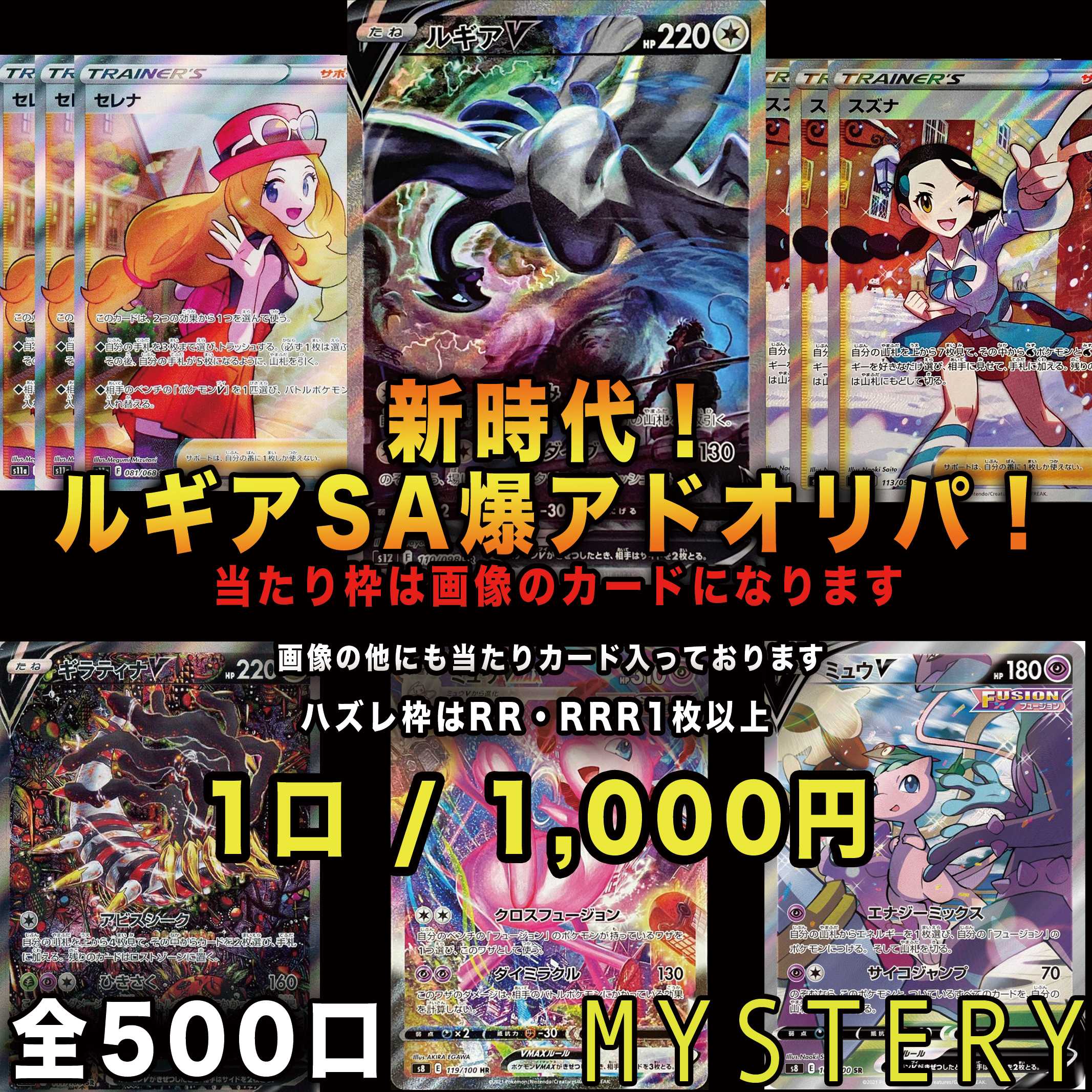 ポケカ 】新時代！ルギアSA爆アドオリパ！【10パック分】の通販 オリパ ...