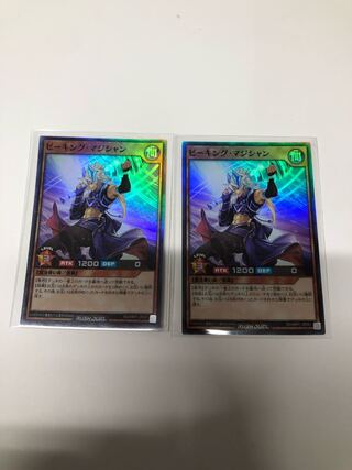 Peaking Magician 2-Piece Set