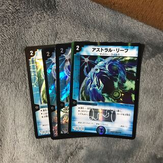 アストラルリーフ