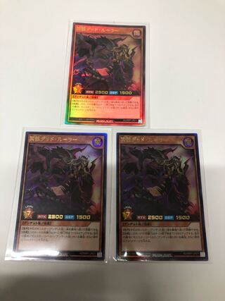 Set of 3 Pluto Dead Rulers