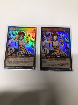 雷電娘々2枚セット