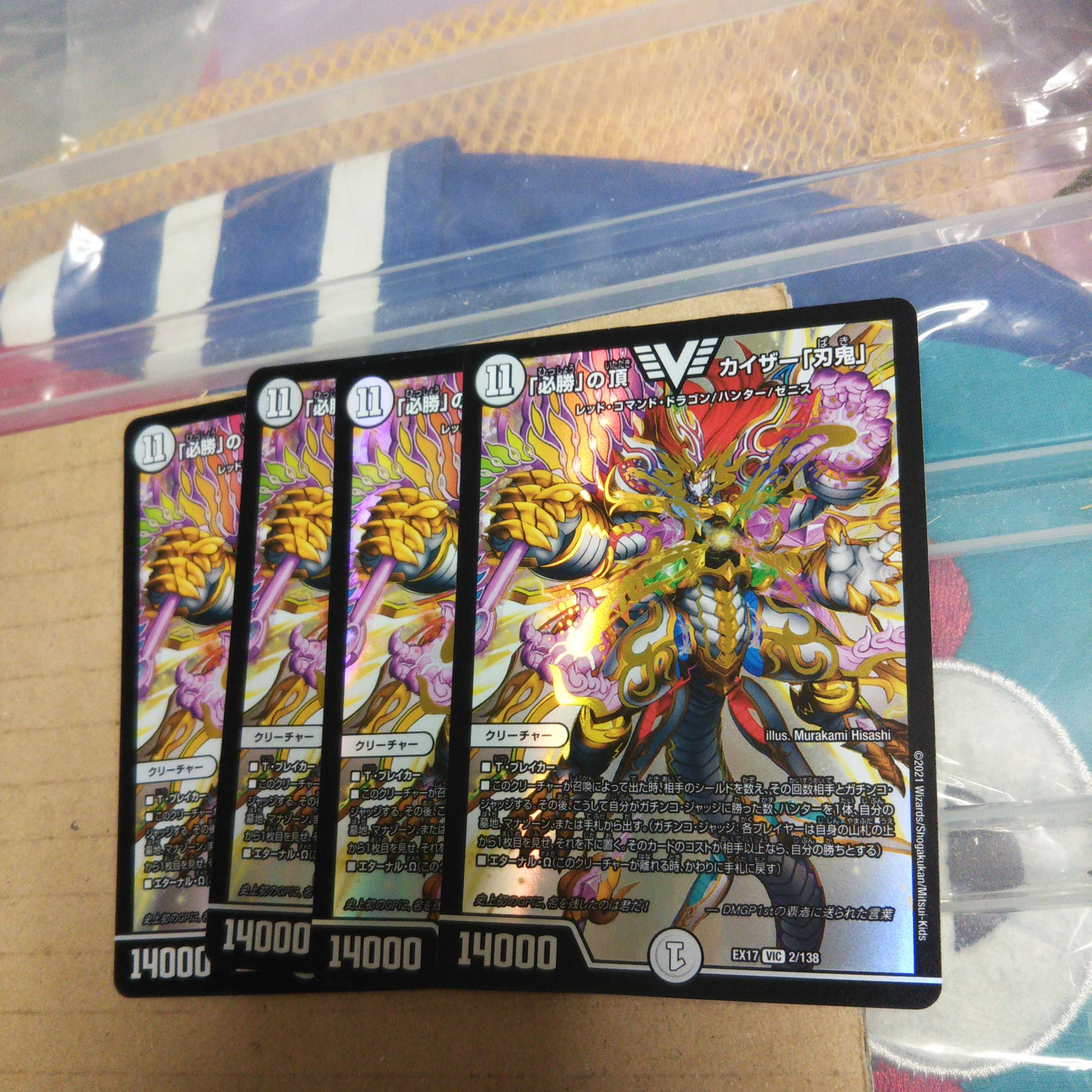 The top of "Hisho" Kaiser "Blade Demon", set of 4.