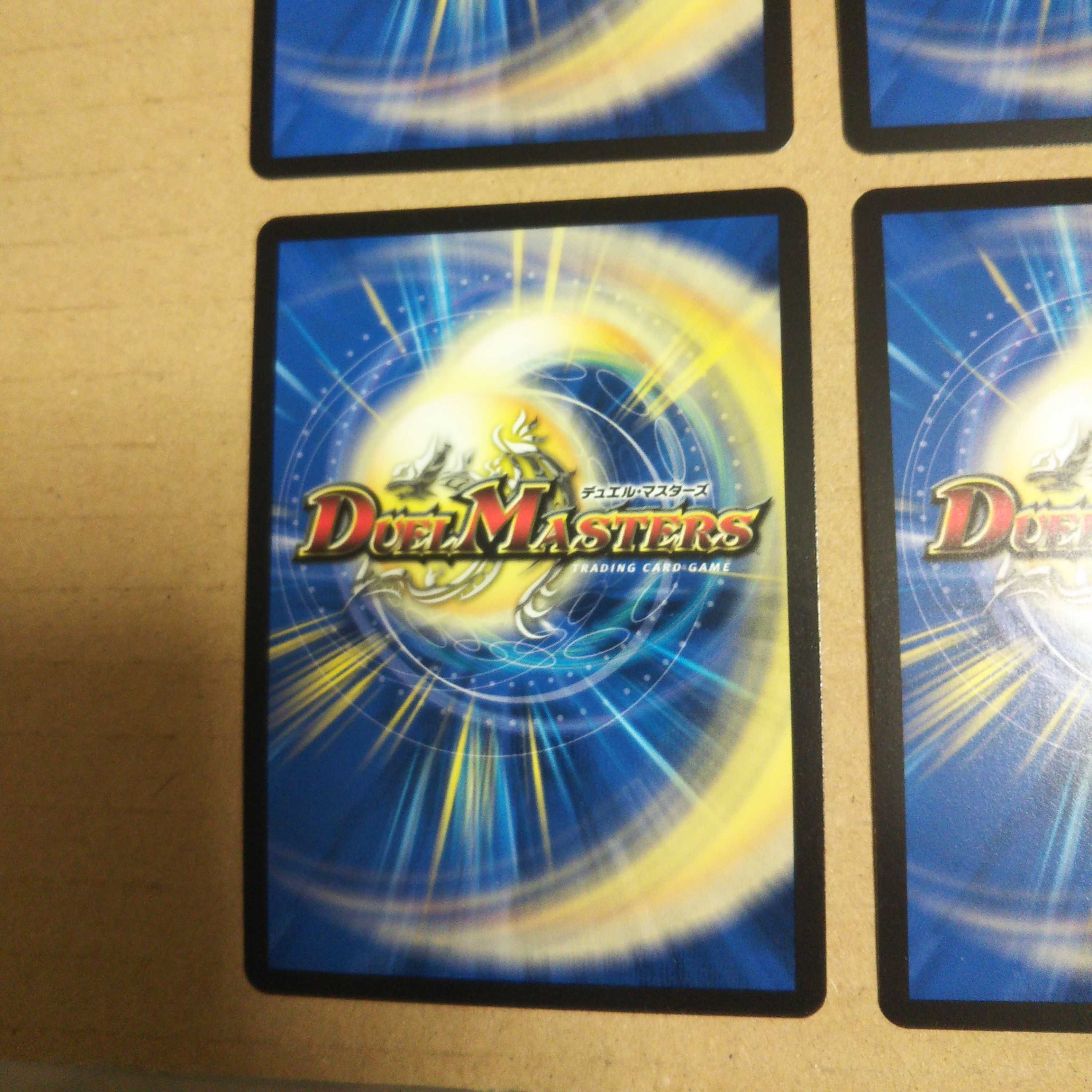 The top of "Hisho" Kaiser "Blade Demon", set of 4.