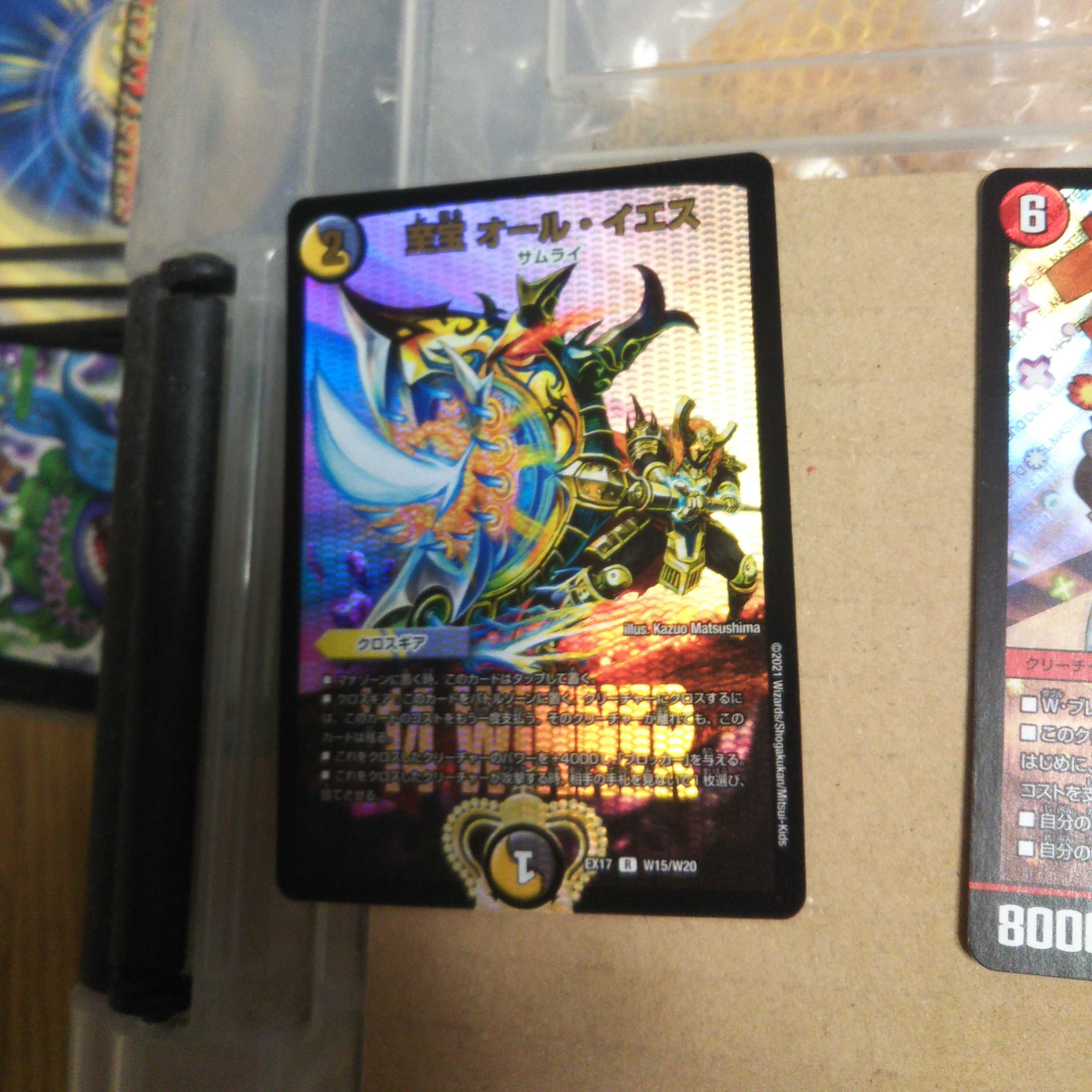 Supreme Treasure All Yes R-foil W15/W20