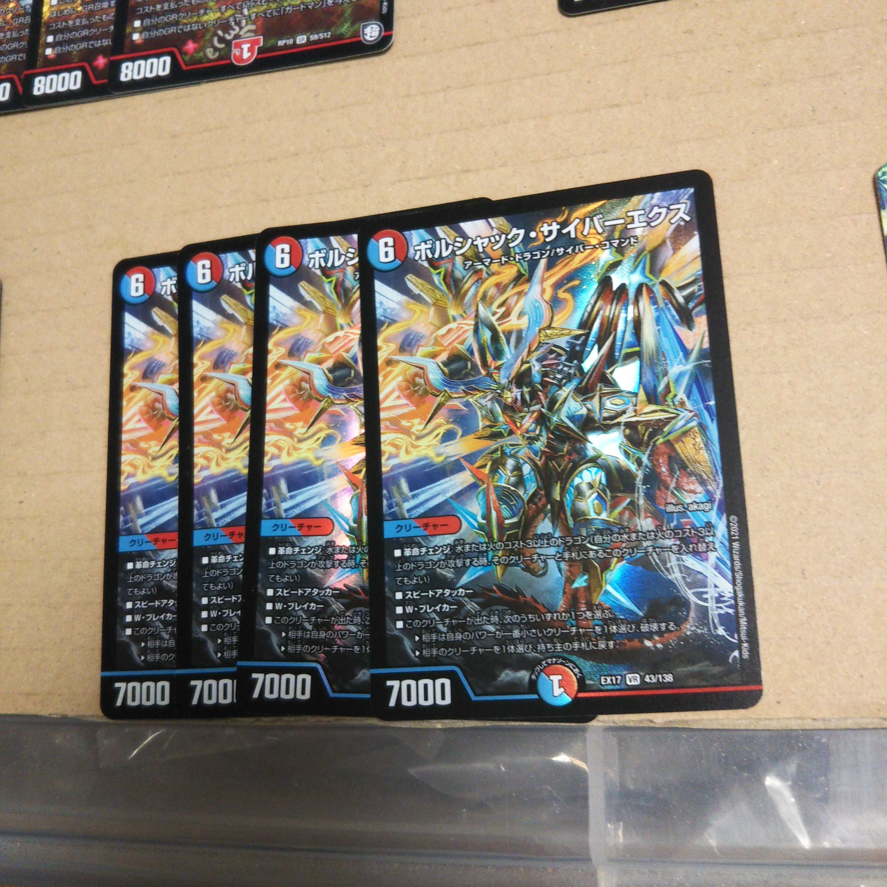 Borshak Cyber Ex, set of 4